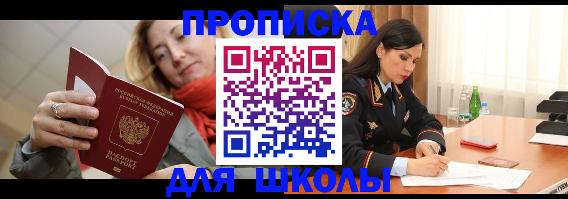 временная регистрация для всех в Калининграде