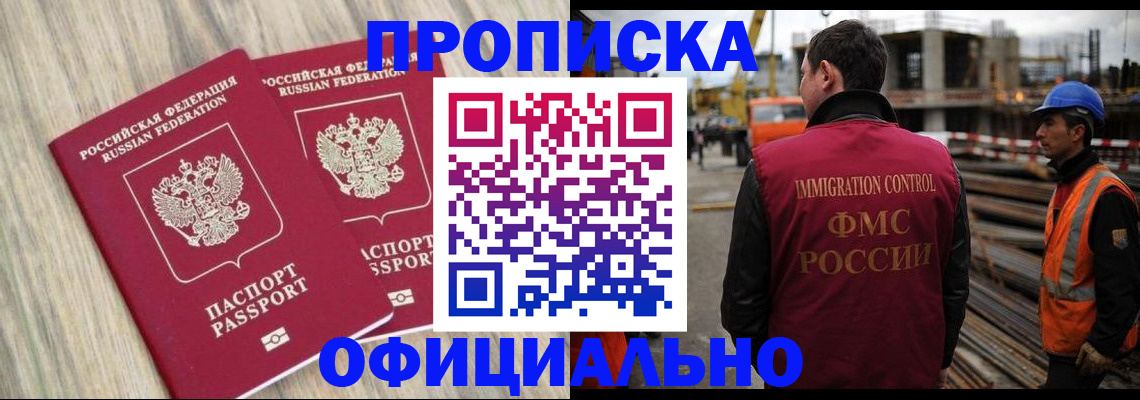 прописка поиск в Калининграде